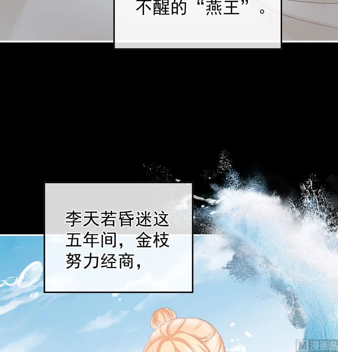 第47话 我怀了你的孩子 第44页