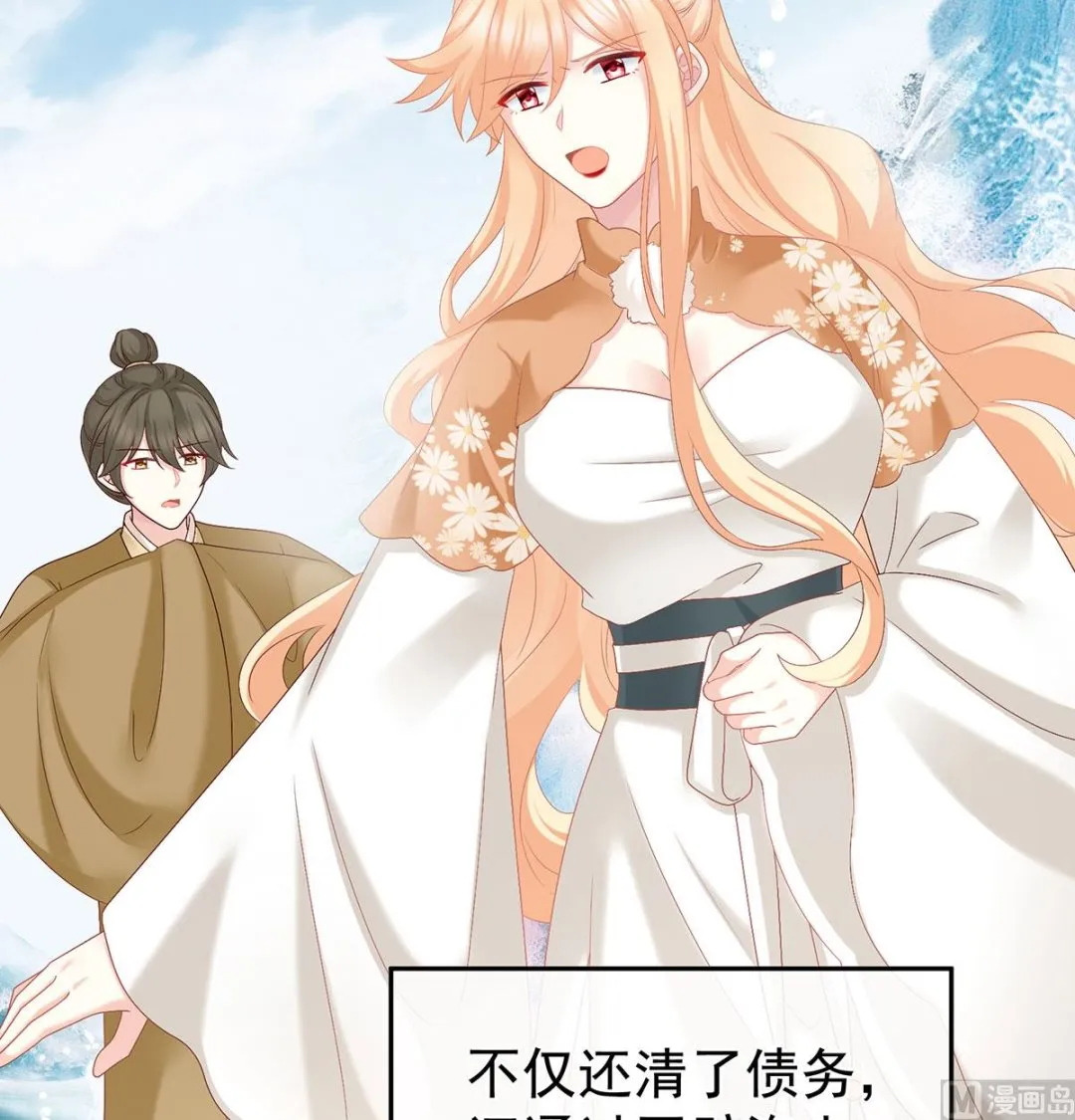 第47话 我怀了你的孩子 第45页