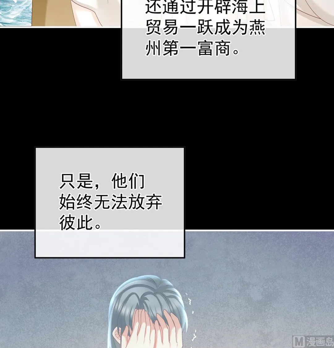 第47话 我怀了你的孩子 第46页