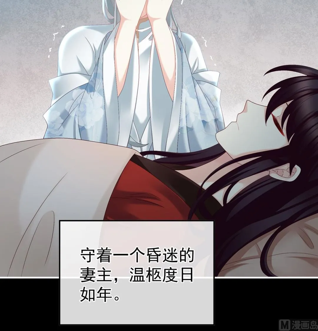 第47话 我怀了你的孩子 第47页