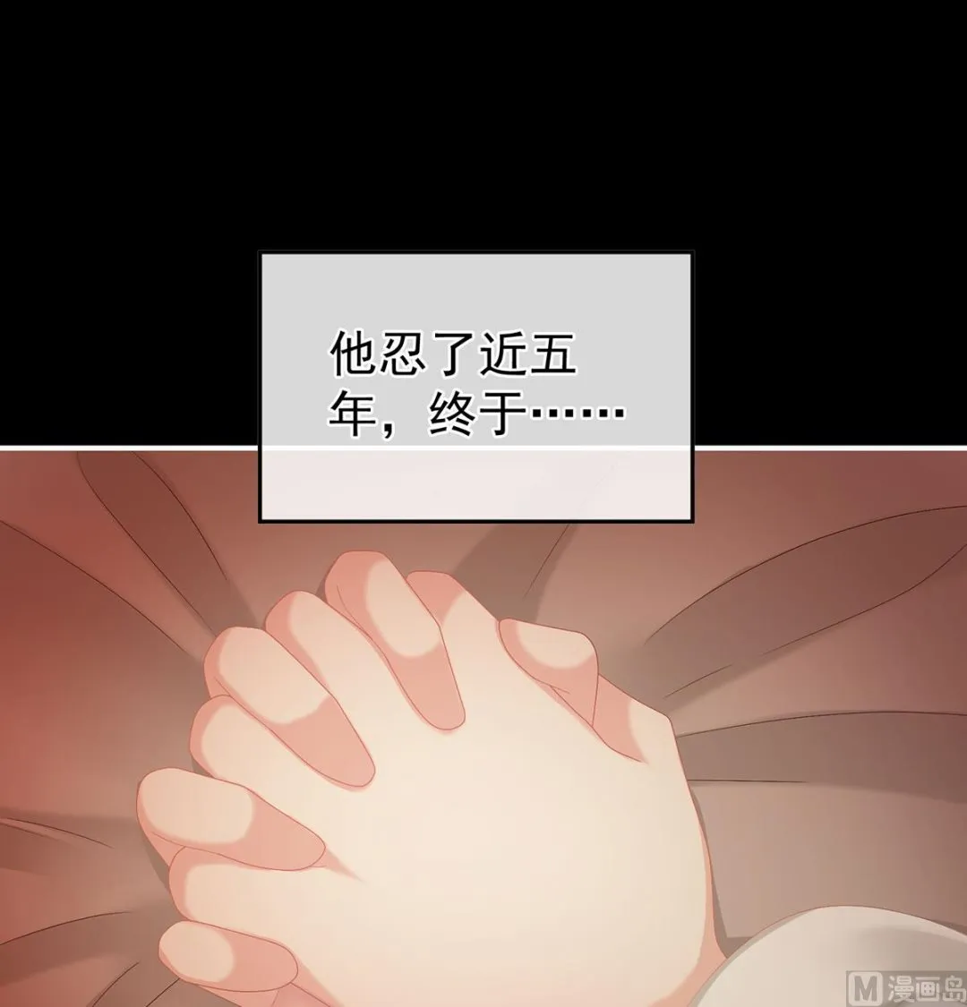 第47话 我怀了你的孩子 第48页