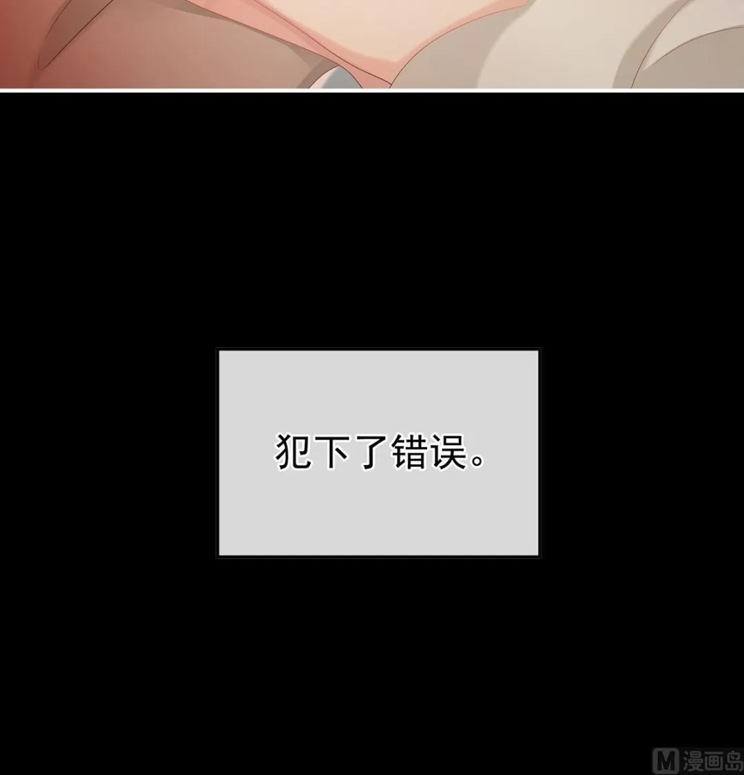 第47话 我怀了你的孩子 第49页