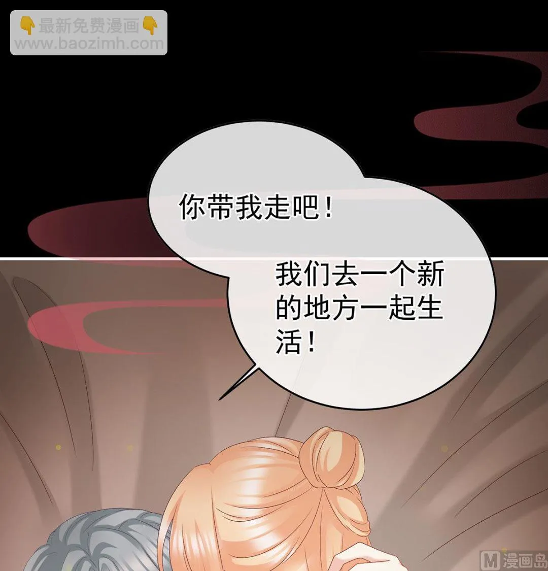 第47话 我怀了你的孩子 第50页