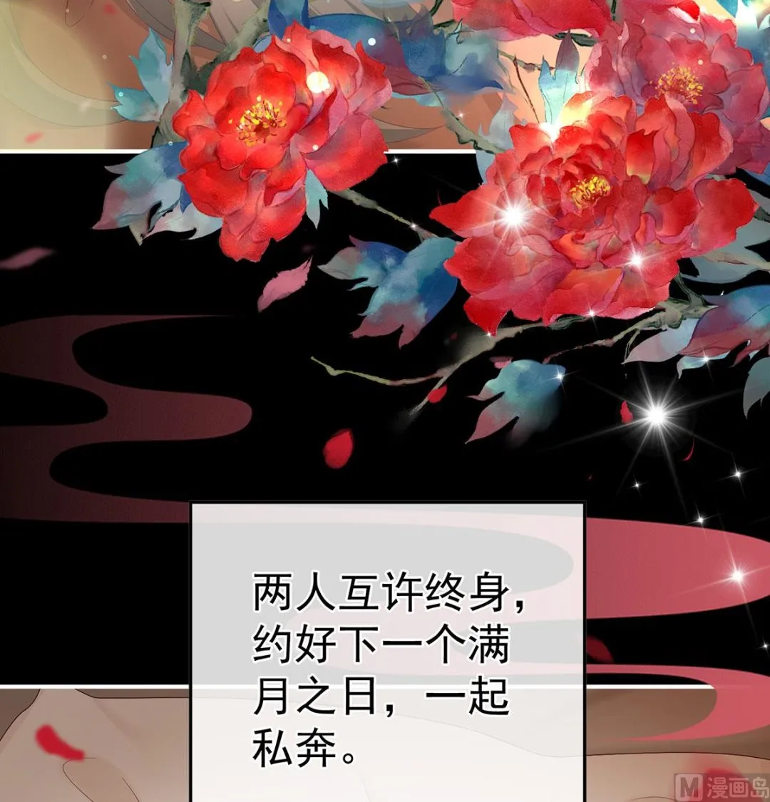 第47话 我怀了你的孩子 第52页