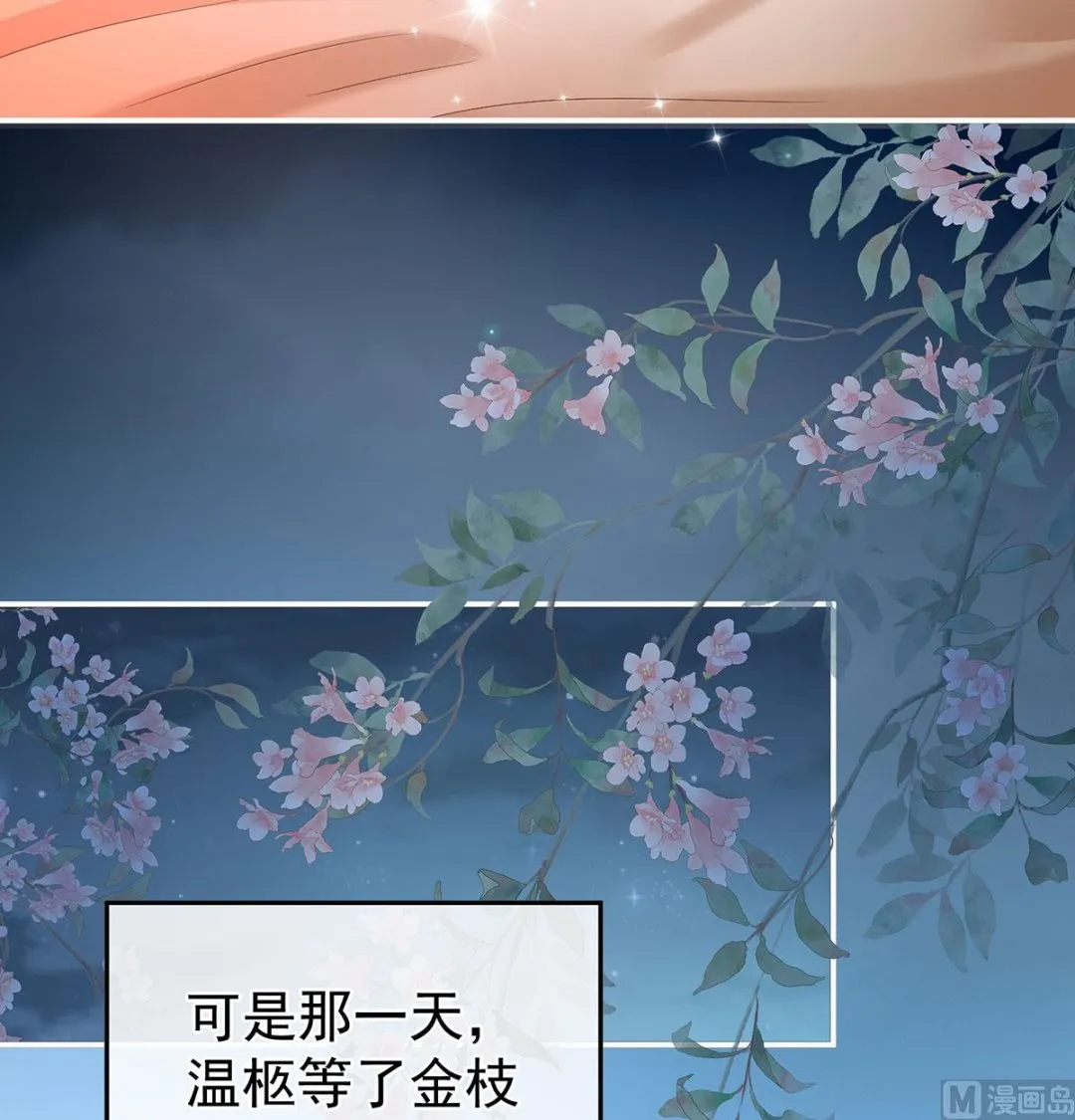 第47话 我怀了你的孩子 第54页