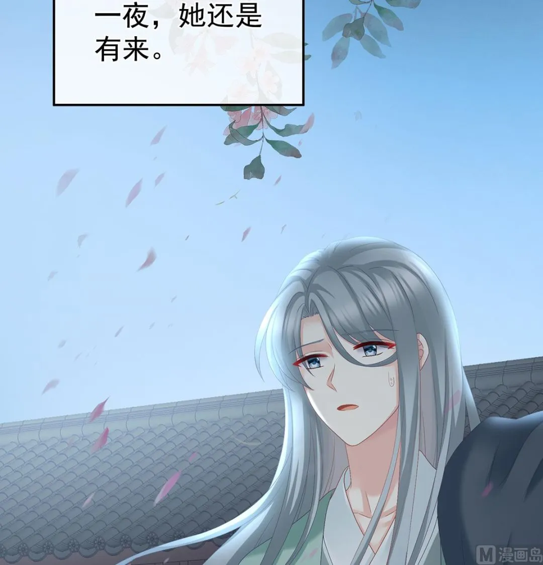 第47话 我怀了你的孩子 第55页