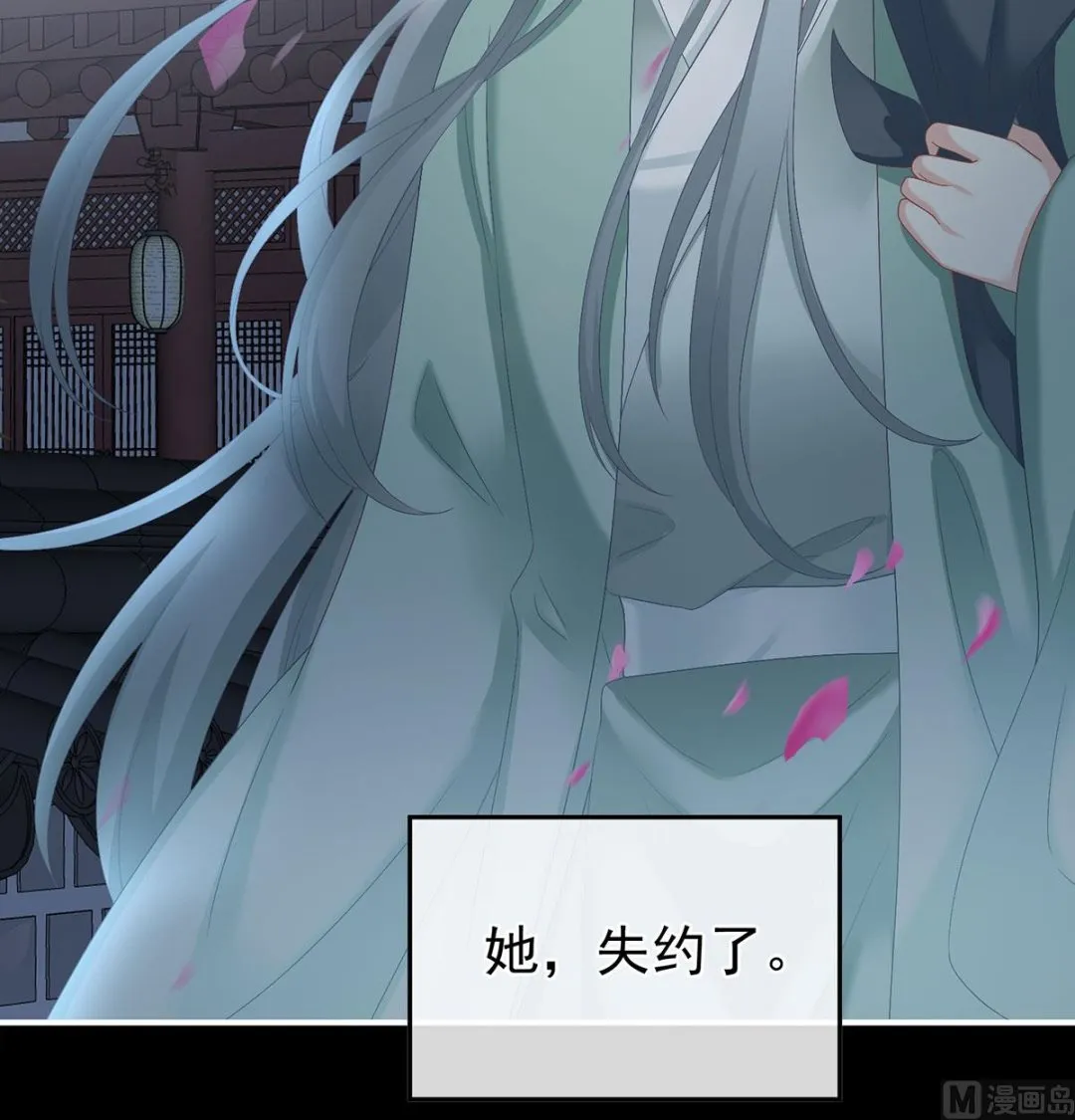 第47话 我怀了你的孩子 第56页