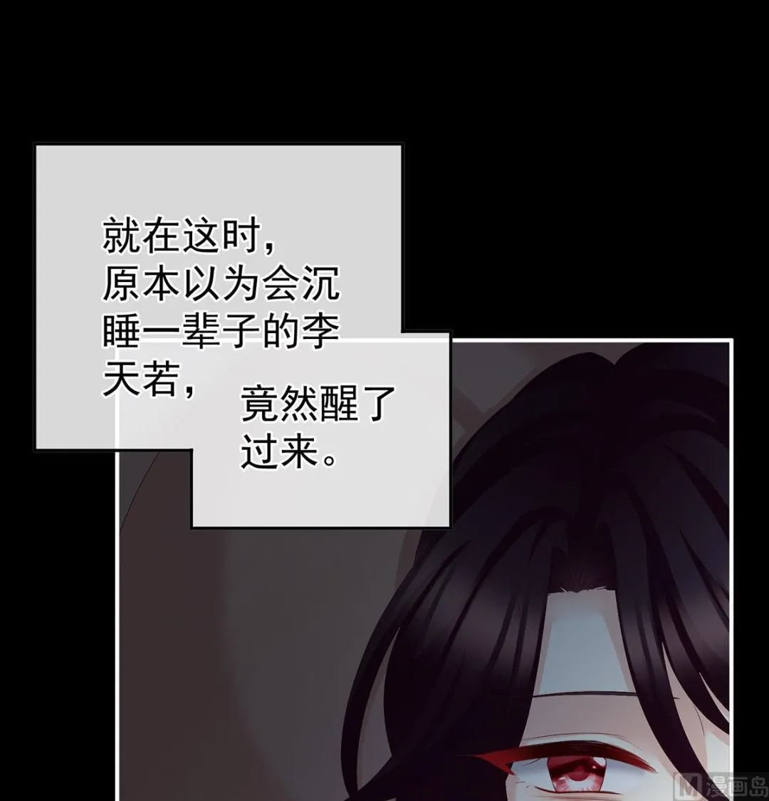 第47话 我怀了你的孩子 第57页