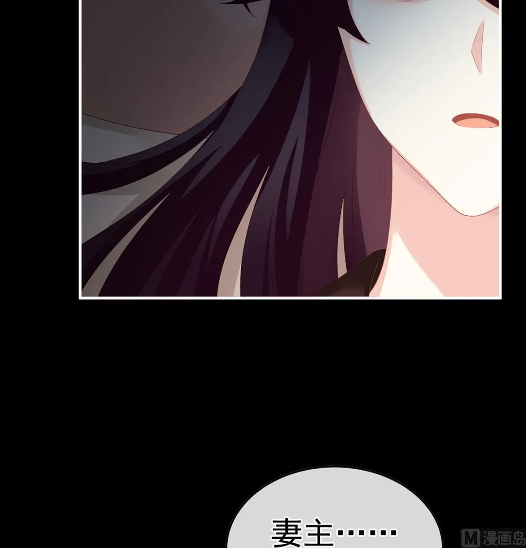 第47话 我怀了你的孩子 第58页
