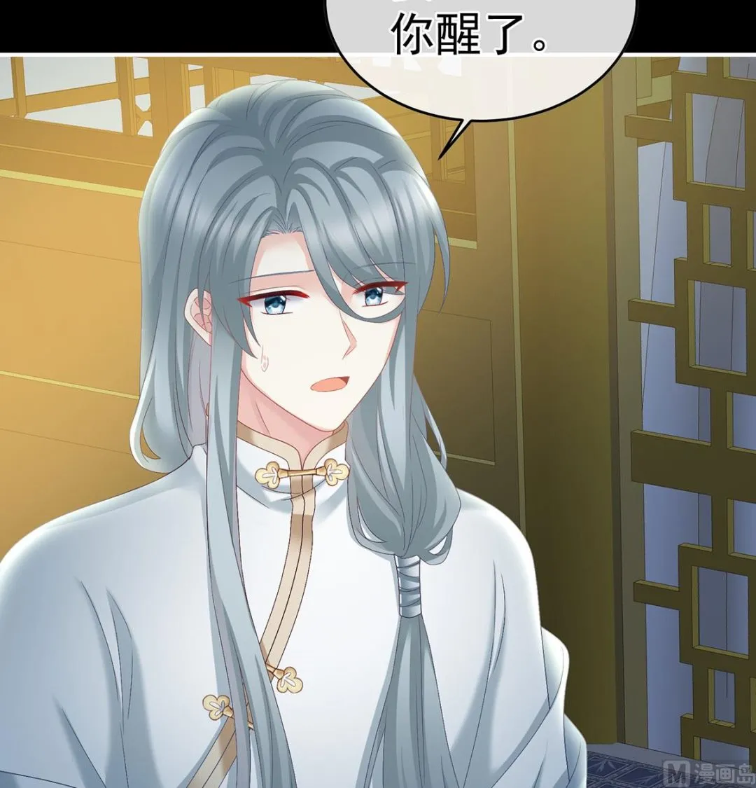 第47话 我怀了你的孩子 第59页