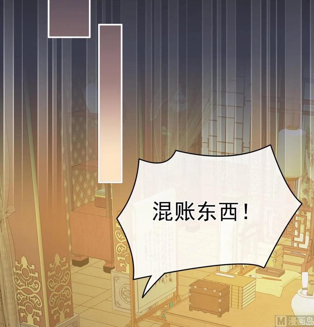 第47话 我怀了你的孩子 第61页