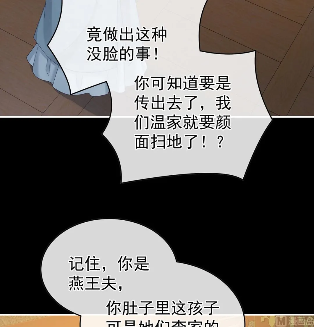 第47话 我怀了你的孩子 第63页
