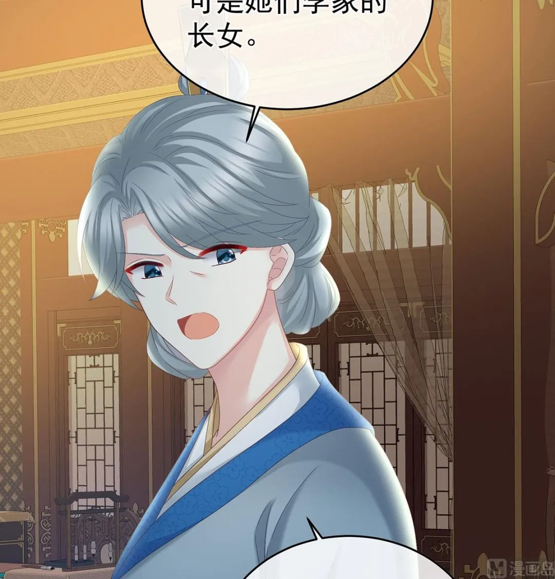 第47话 我怀了你的孩子 第64页