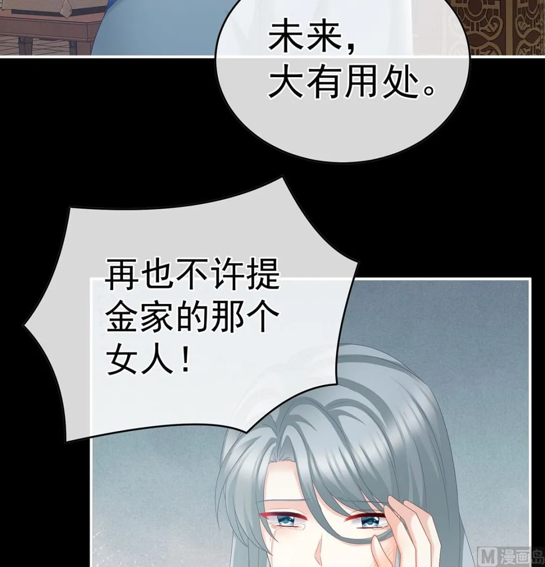 第47话 我怀了你的孩子 第65页