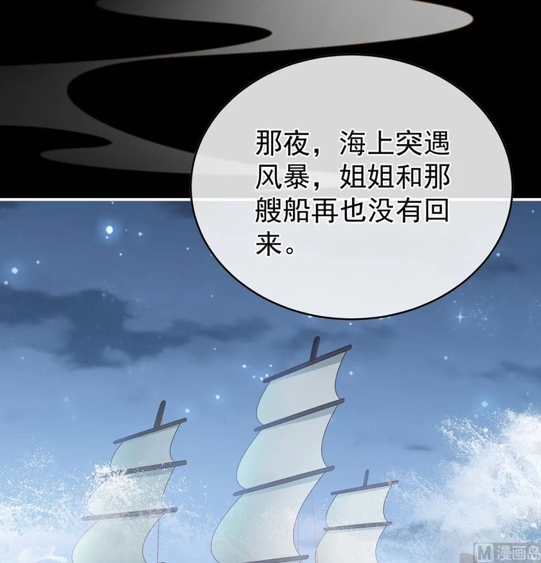 第47话 我怀了你的孩子 第69页