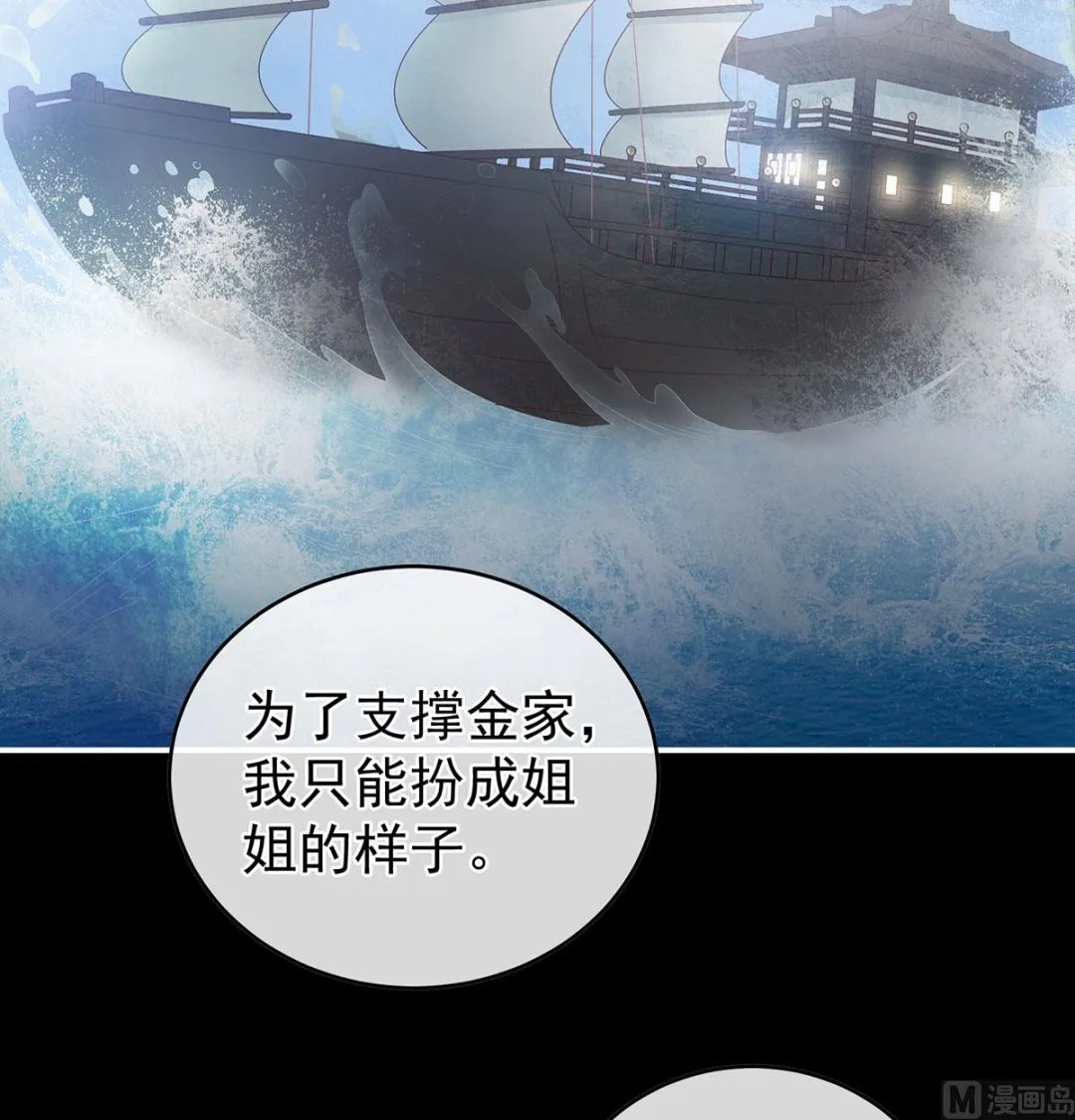 第47话 我怀了你的孩子 第70页