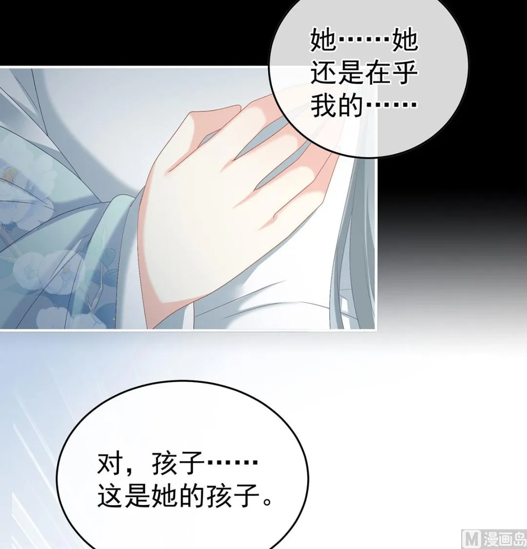 第47话 我怀了你的孩子 第71页