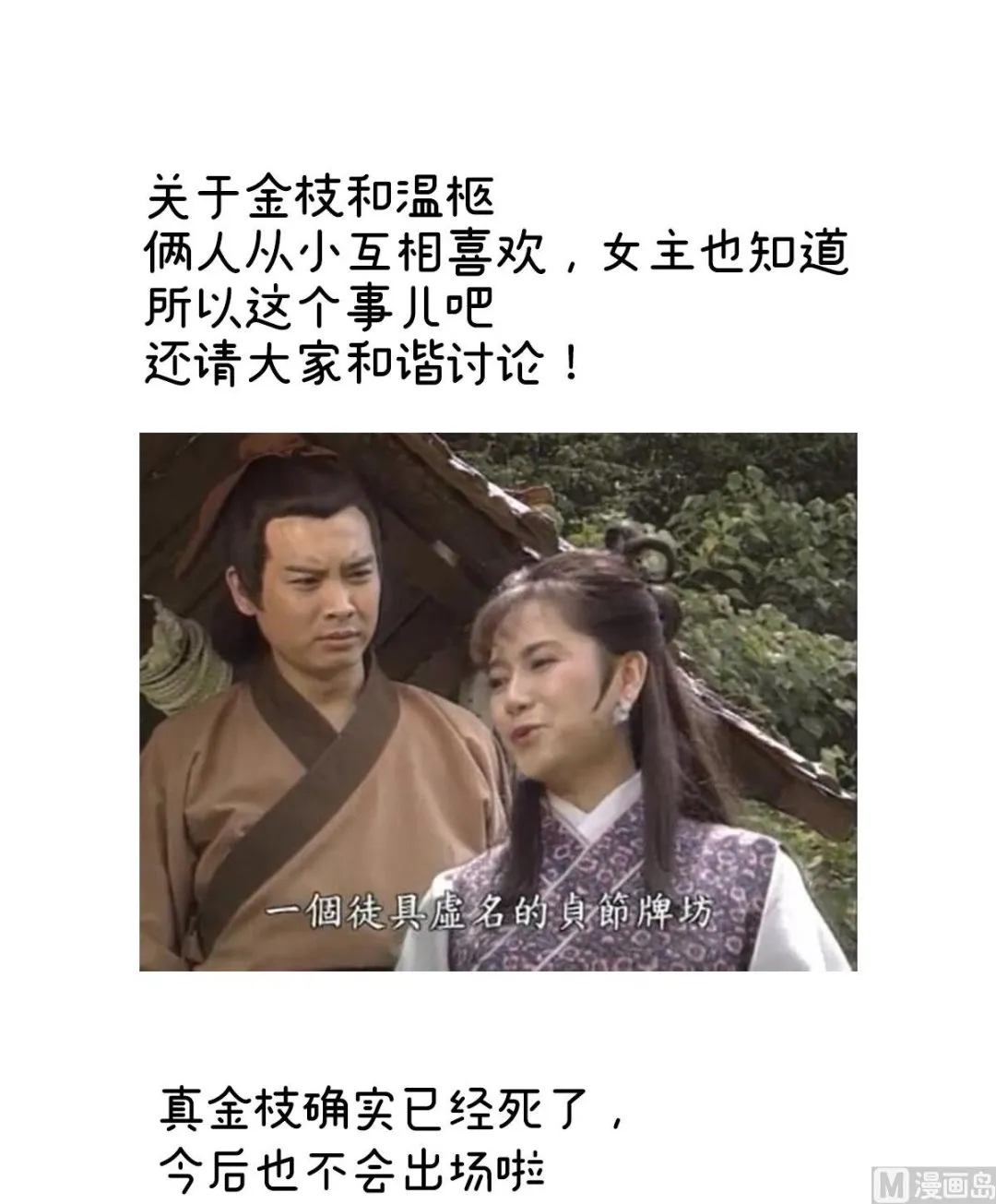 第47话 我怀了你的孩子 第74页