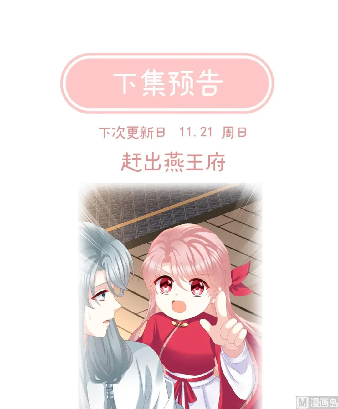 第47话 我怀了你的孩子 第75页