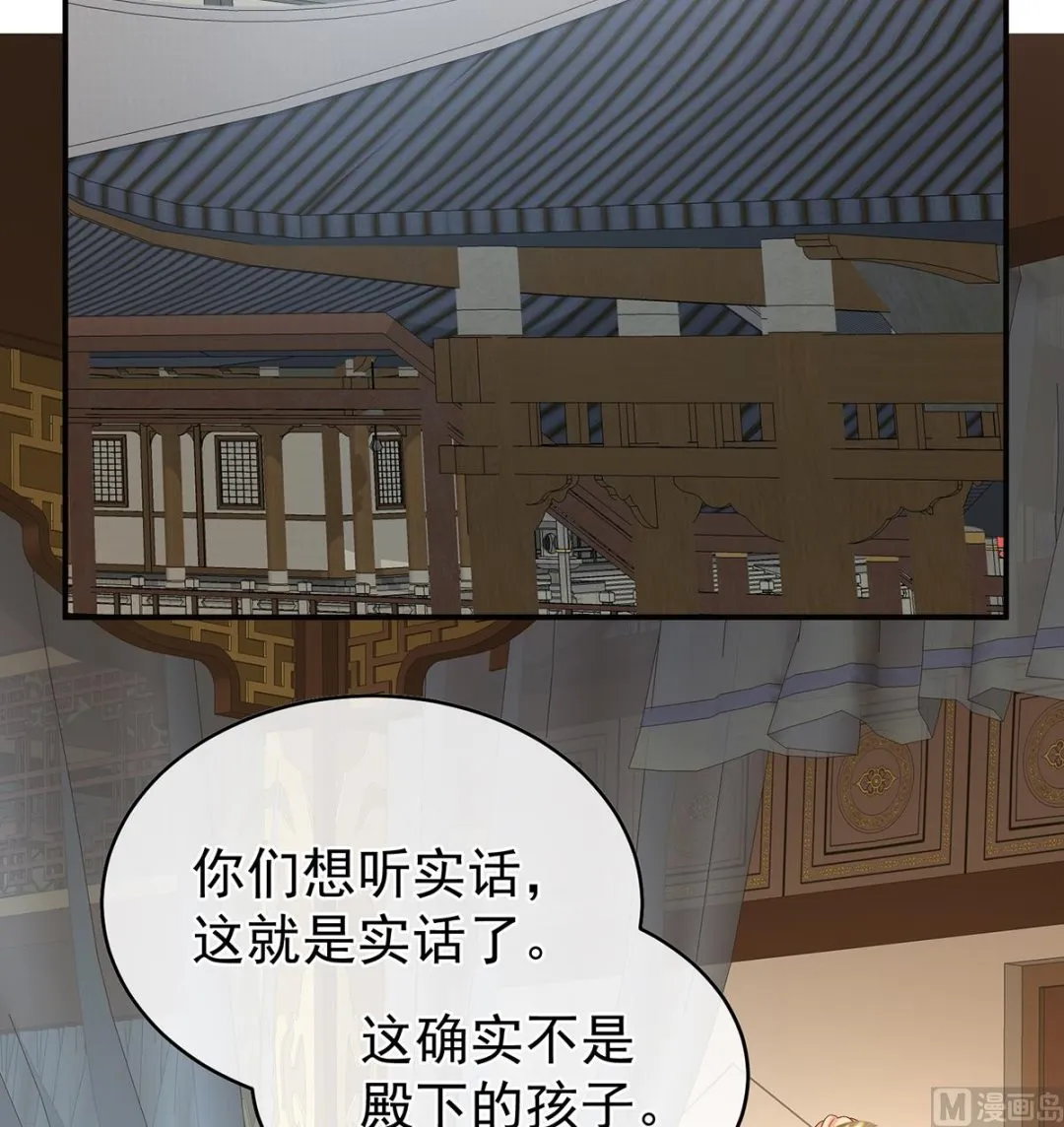 第48话 赶出燕王府 第4页