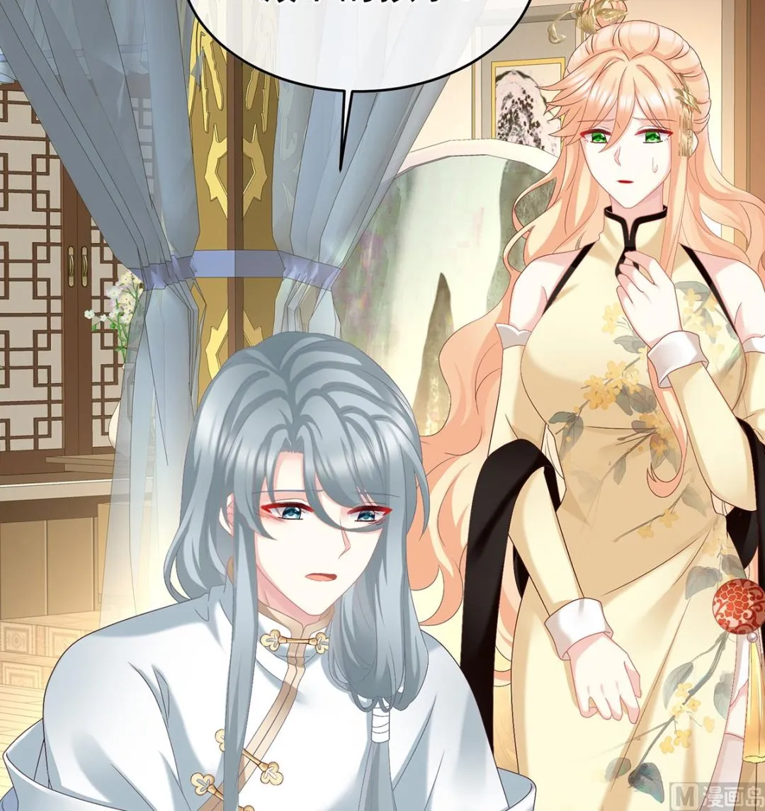 第48话 赶出燕王府 第5页