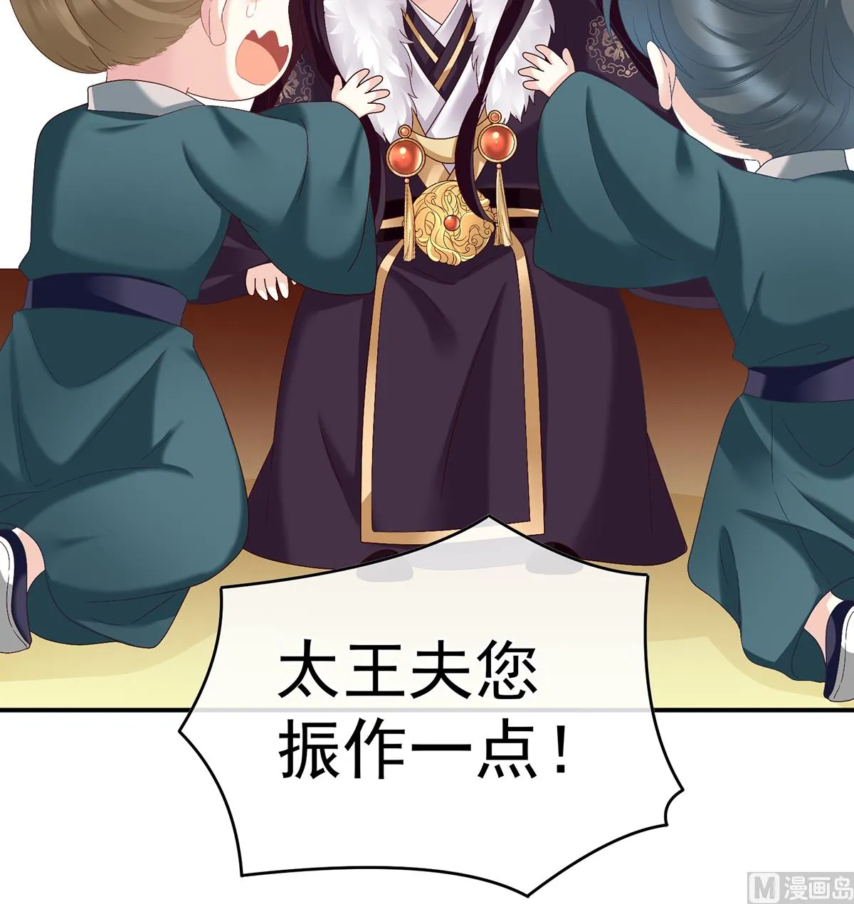 第48话 赶出燕王府 第8页