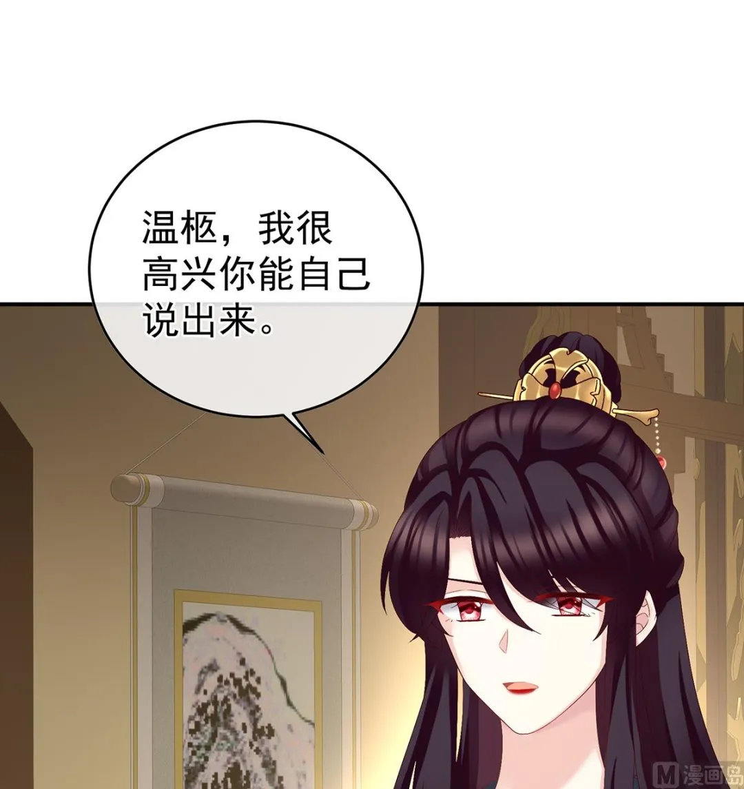 第48话 赶出燕王府 第9页