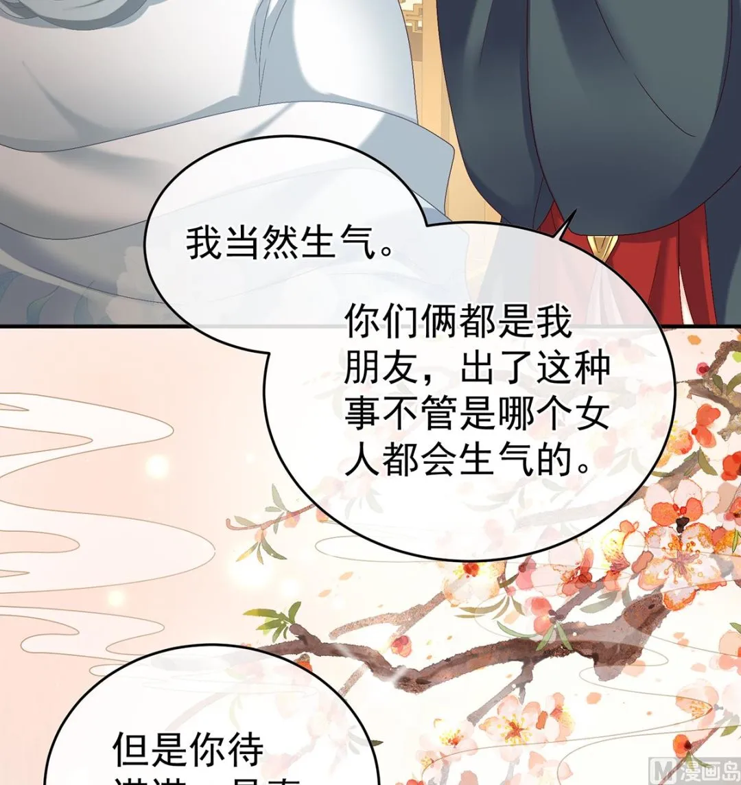 第48话 赶出燕王府 第12页