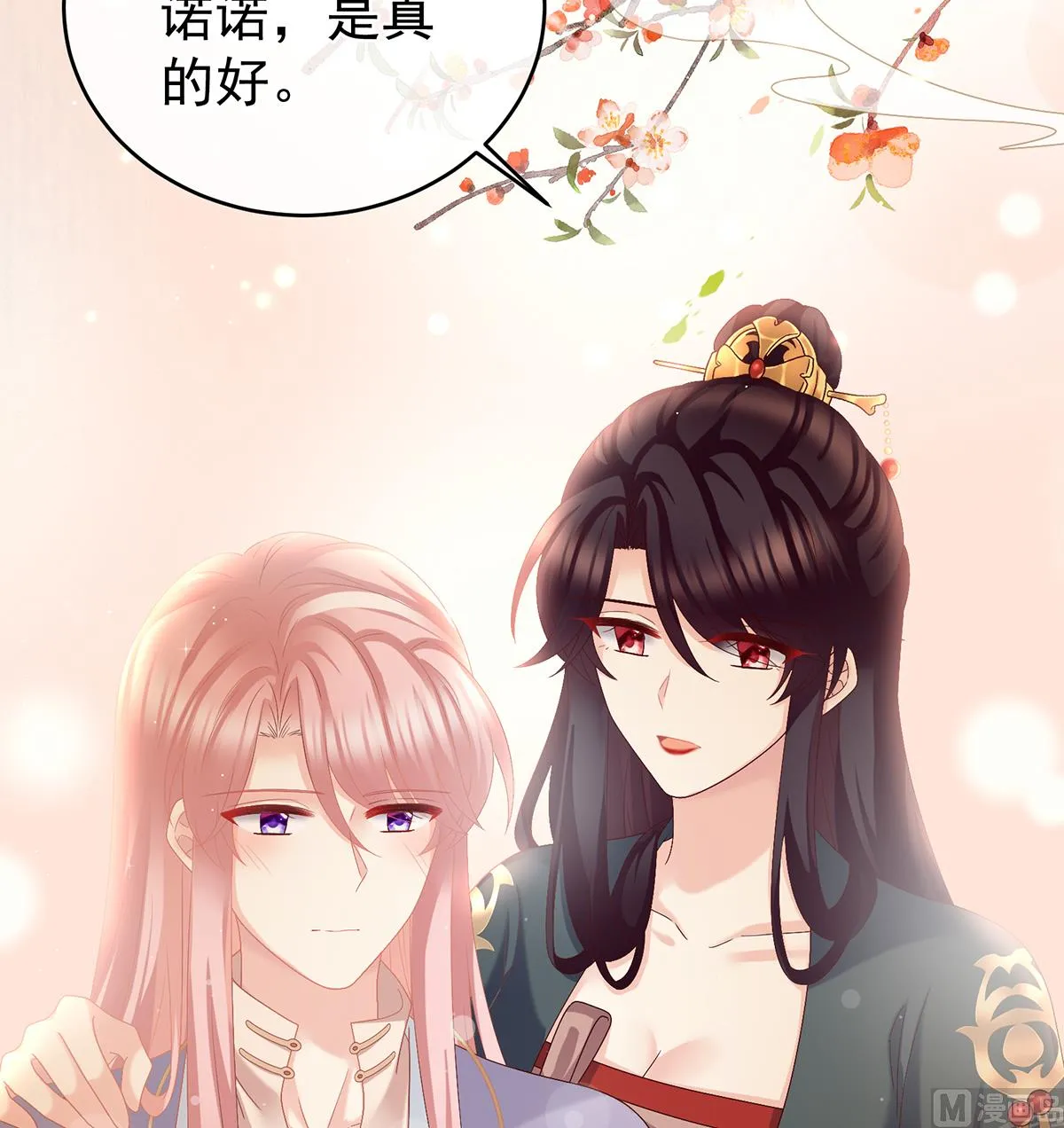 第48话 赶出燕王府 第13页