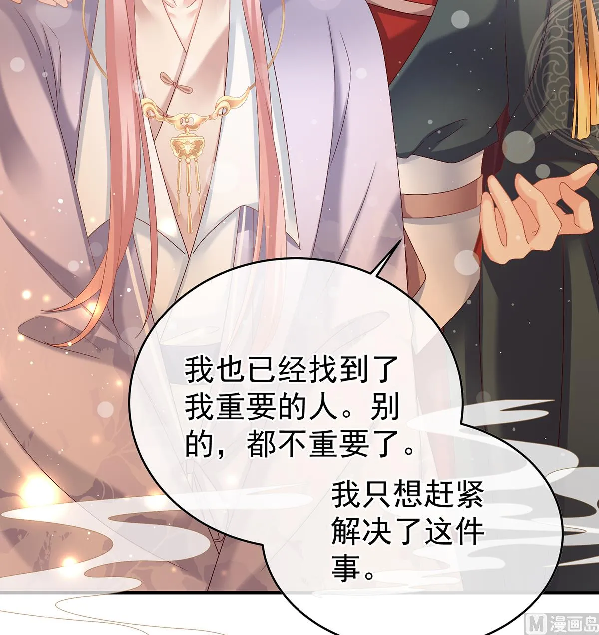 第48话 赶出燕王府 第14页