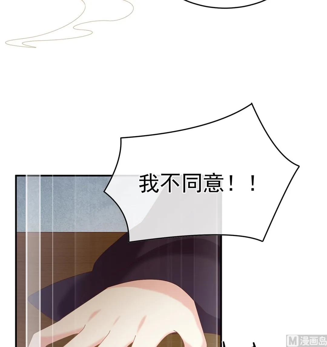 第48话 赶出燕王府 第15页
