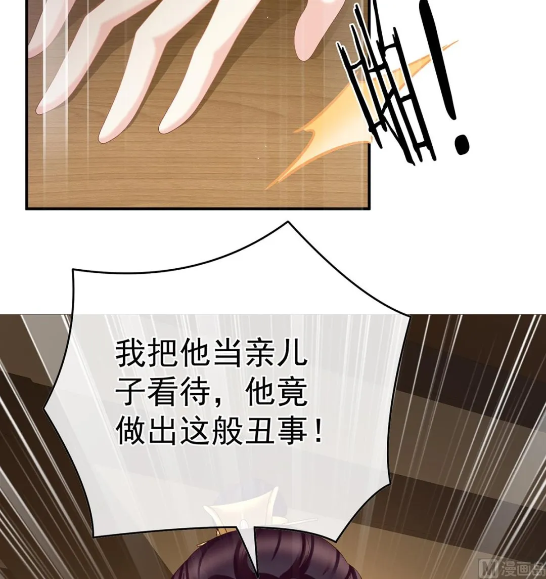 第48话 赶出燕王府 第16页