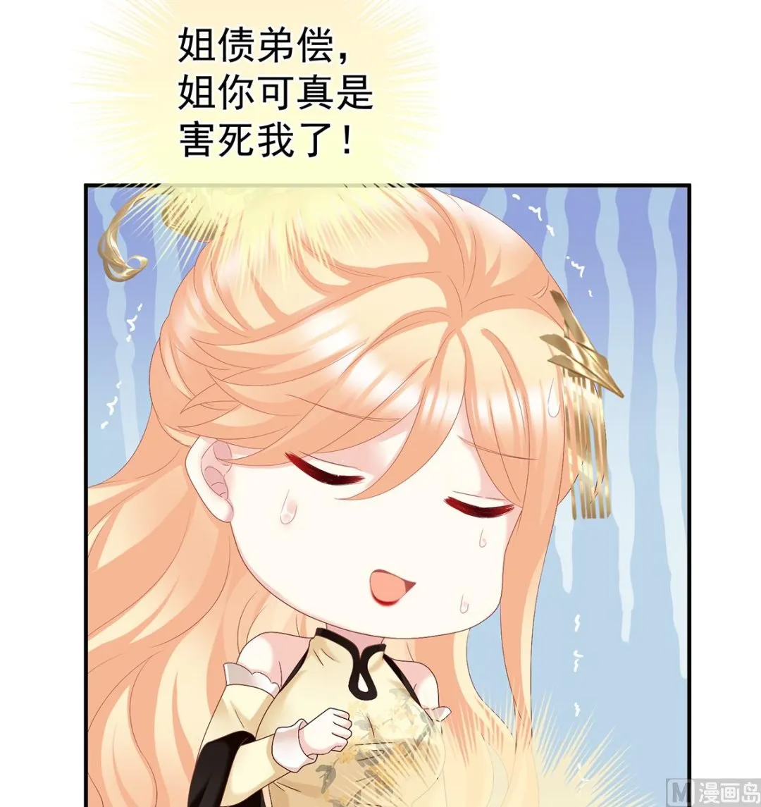 第48话 赶出燕王府 第19页