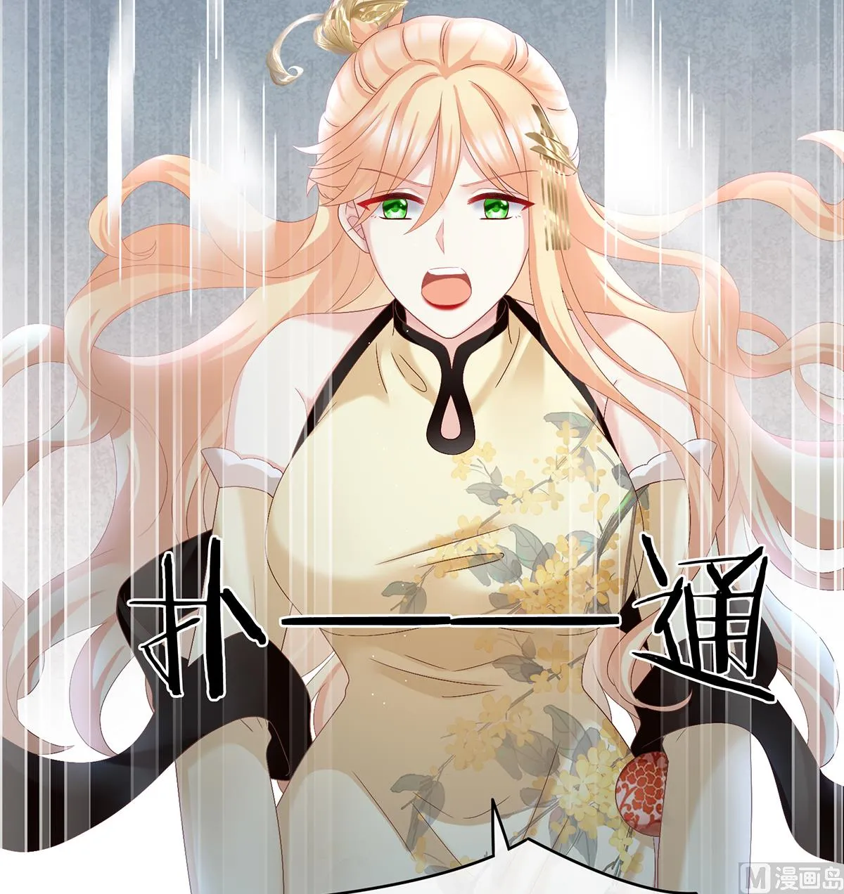 第48话 赶出燕王府 第21页