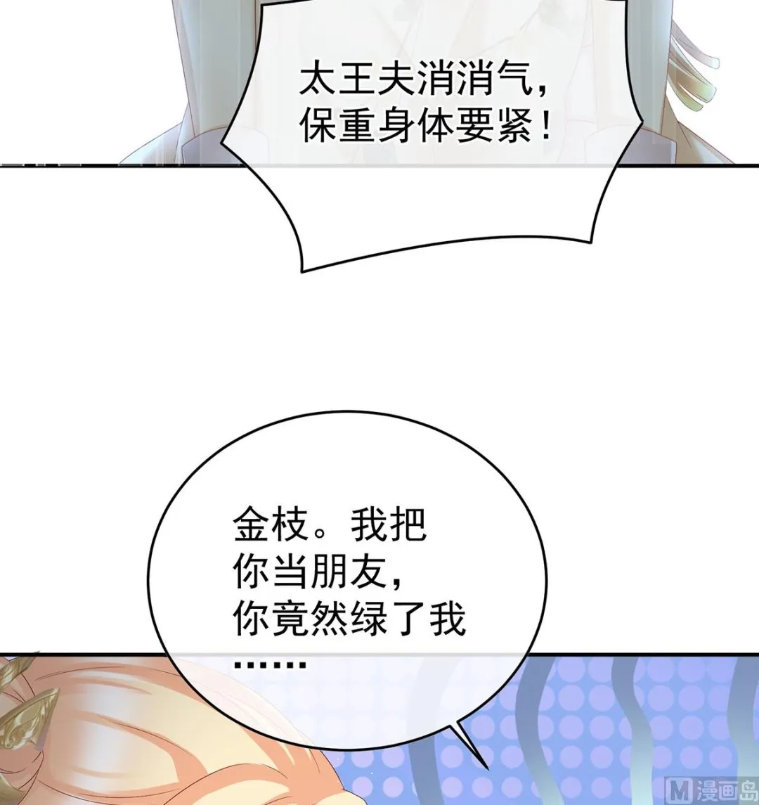 第48话 赶出燕王府 第22页