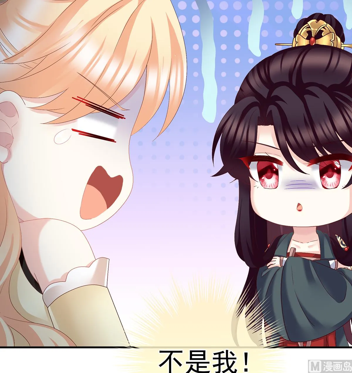 第48话 赶出燕王府 第23页