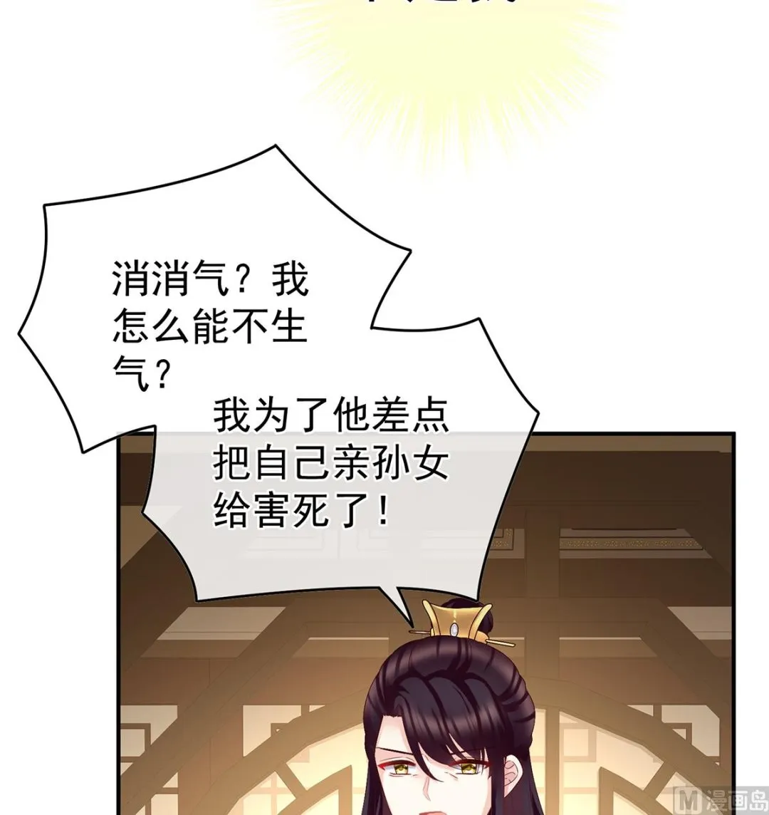 第48话 赶出燕王府 第24页