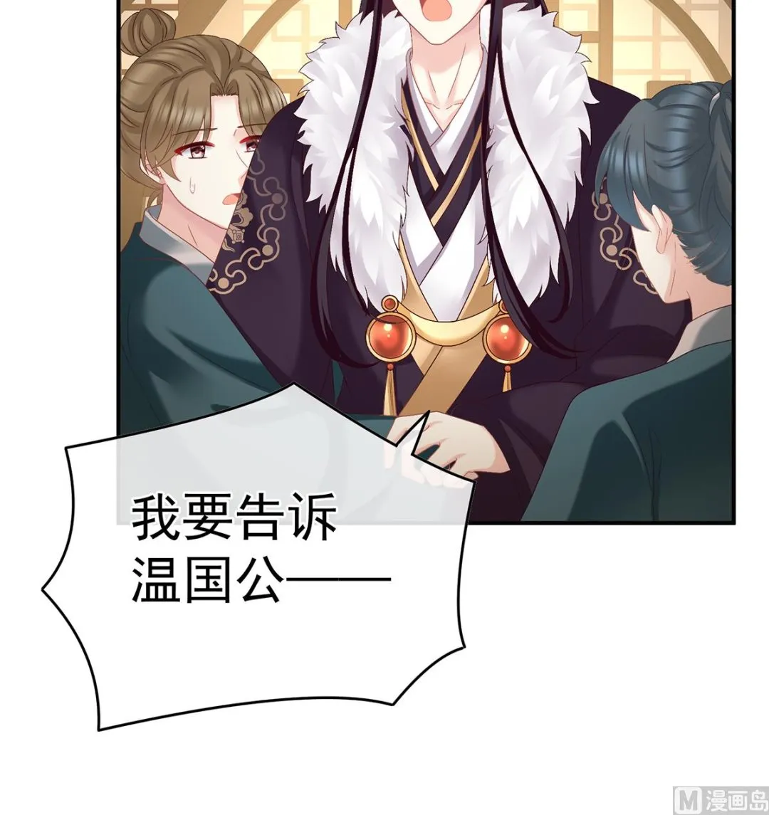 第48话 赶出燕王府 第25页
