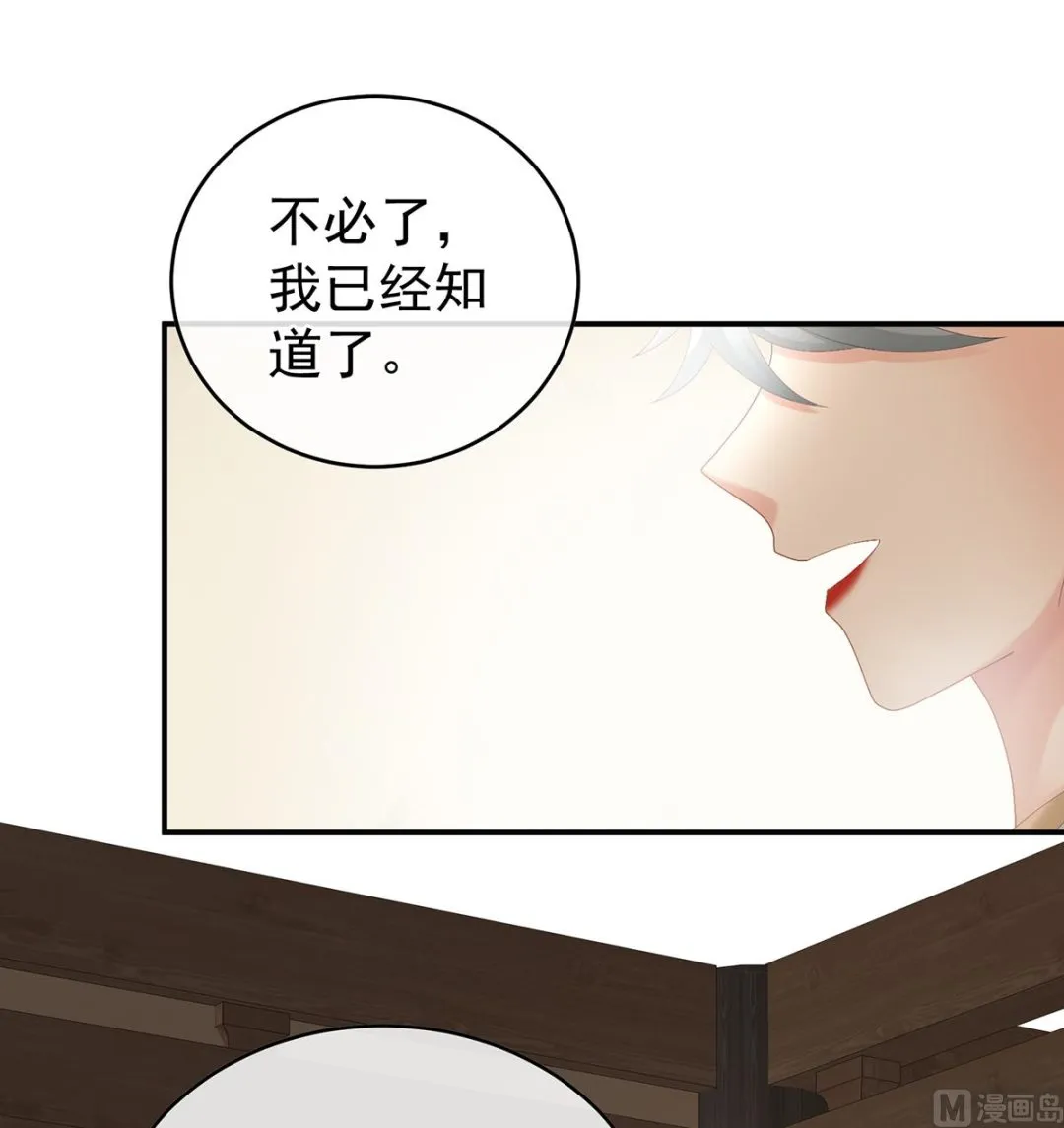 第48话 赶出燕王府 第26页