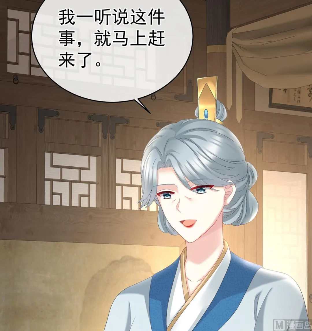 第48话 赶出燕王府 第27页