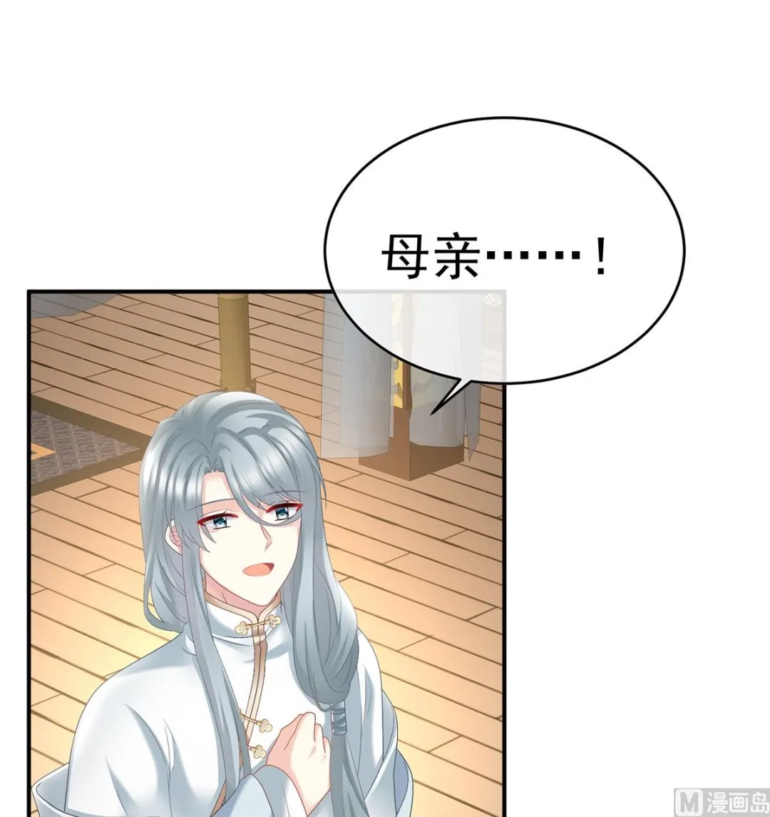 第48话 赶出燕王府 第29页