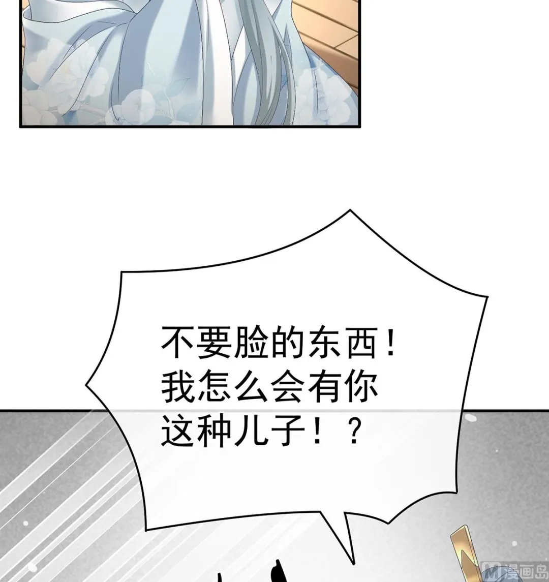 第48话 赶出燕王府 第30页