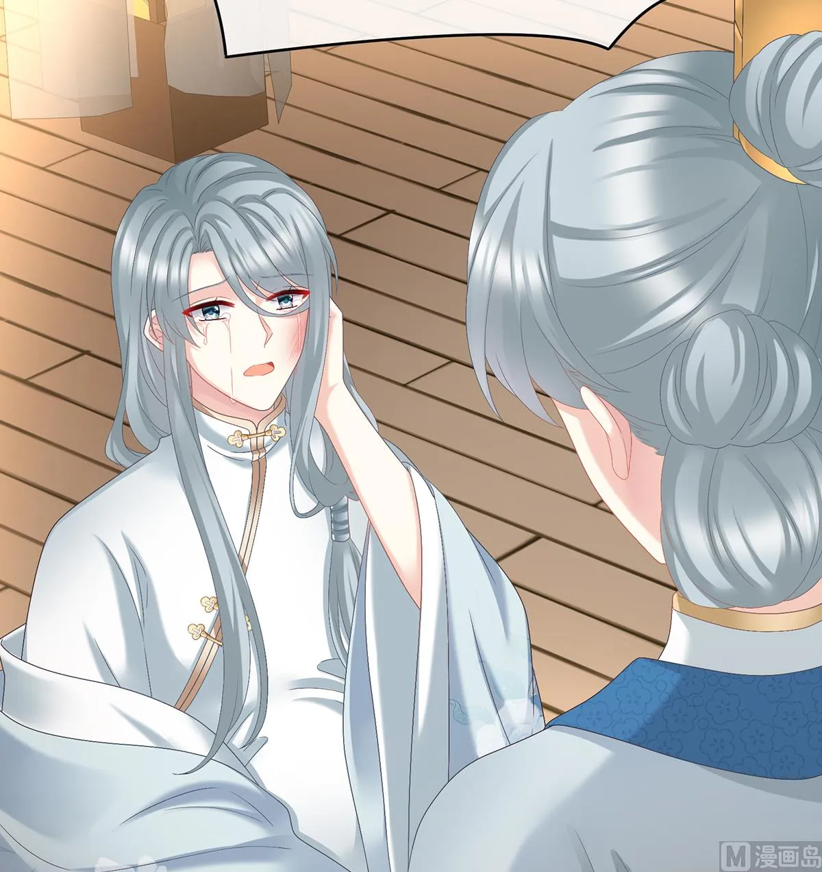 第48话 赶出燕王府 第33页