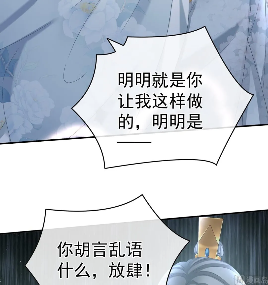 第48话 赶出燕王府 第36页