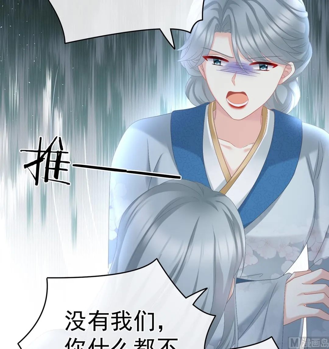 第48话 赶出燕王府 第37页