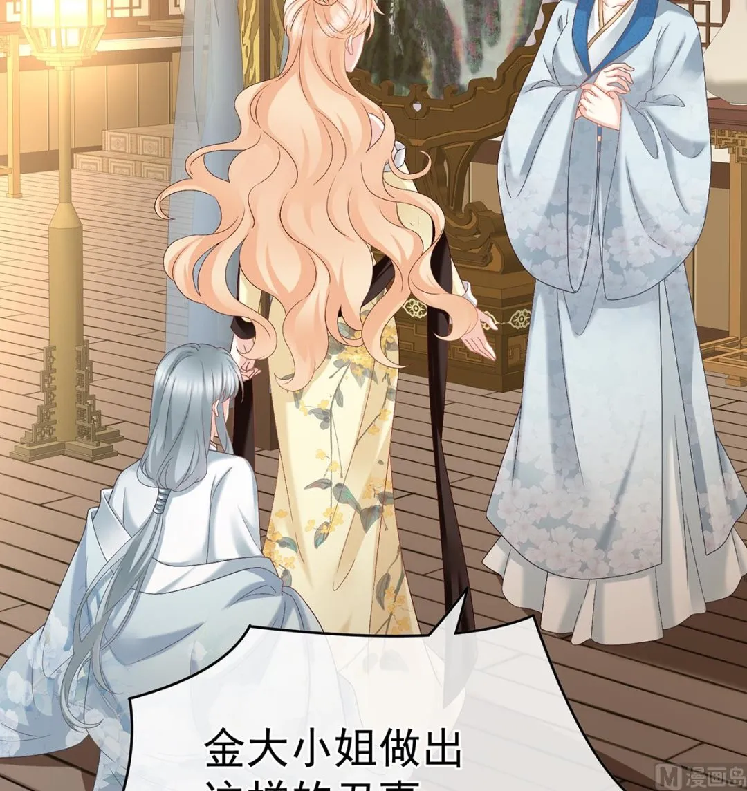 第48话 赶出燕王府 第39页