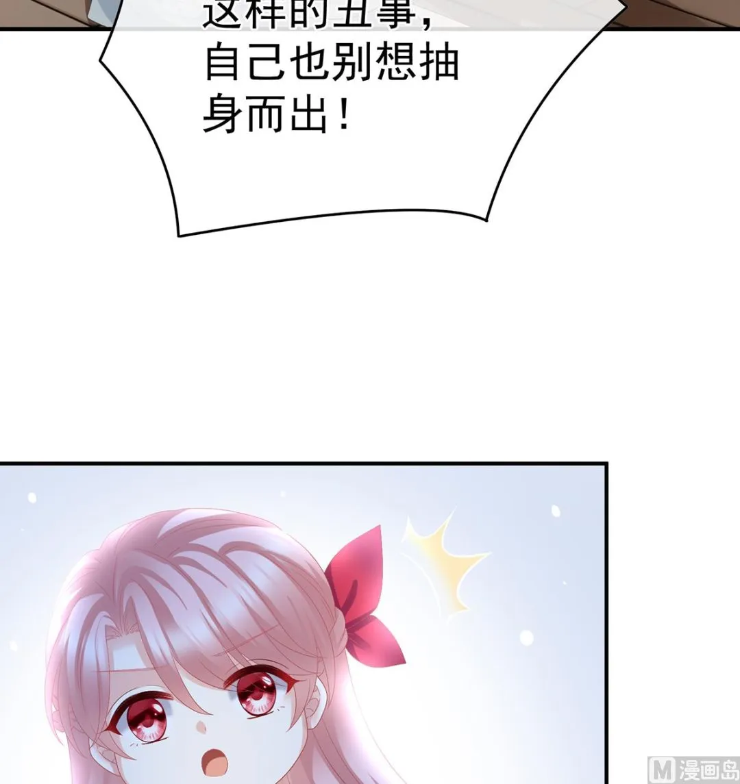第48话 赶出燕王府 第40页