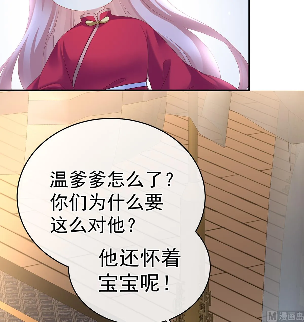 第48话 赶出燕王府 第41页