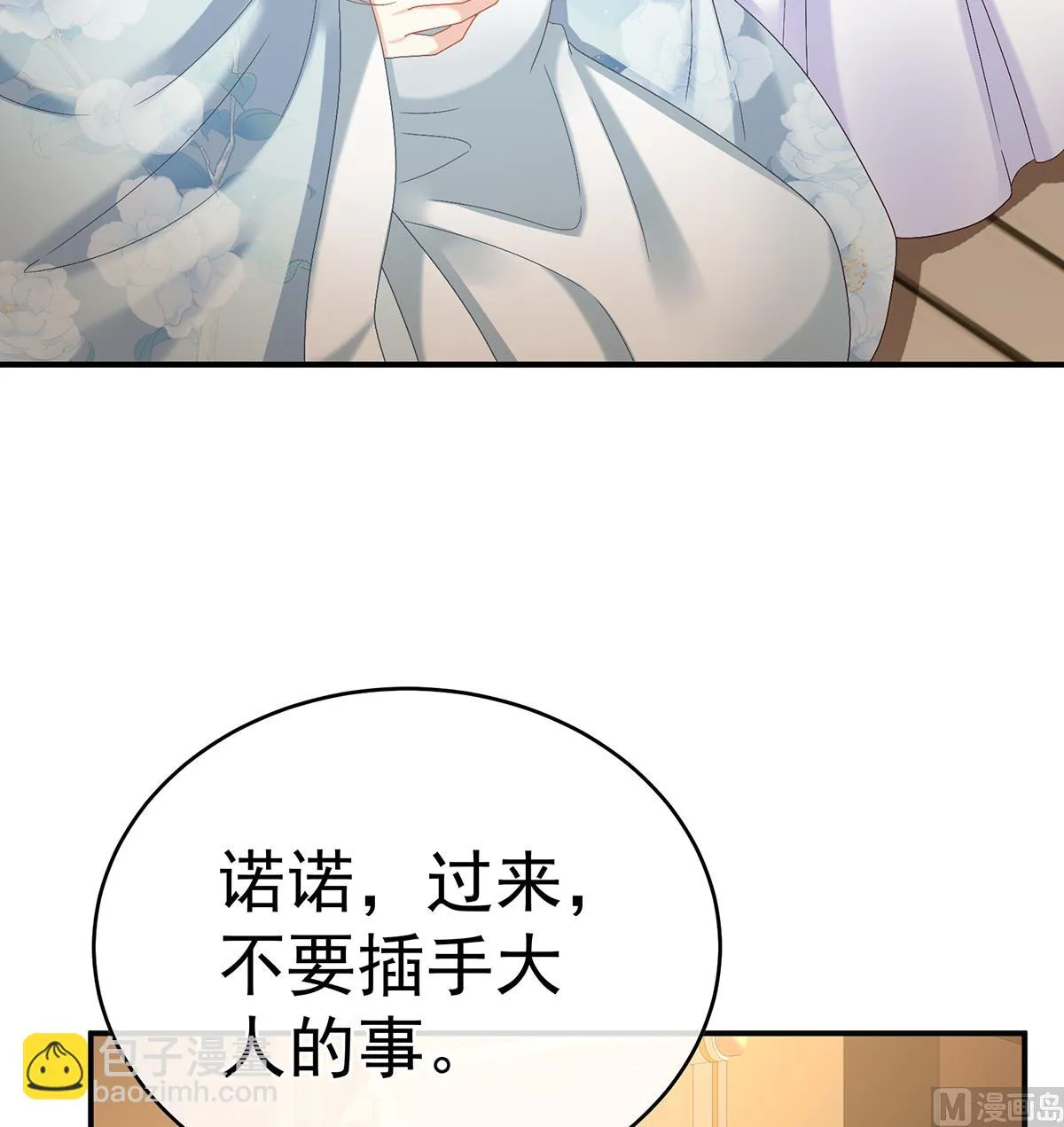 第48话 赶出燕王府 第43页