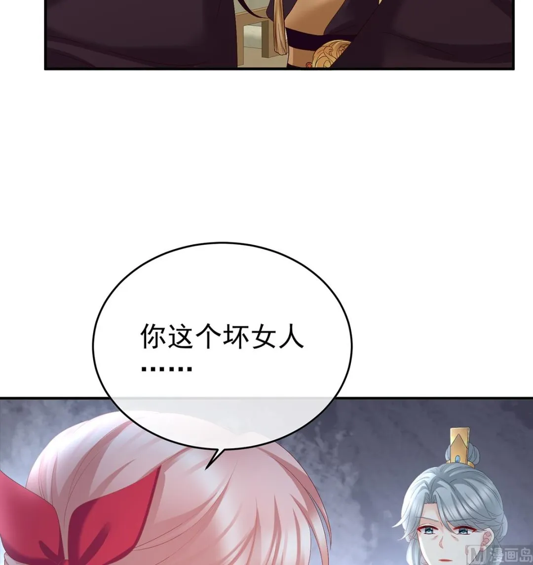 第48话 赶出燕王府 第45页